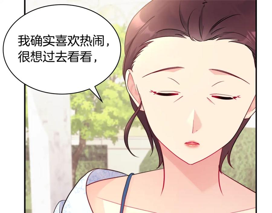 《与侯爵的50亿契约》第111话 中计 第51页