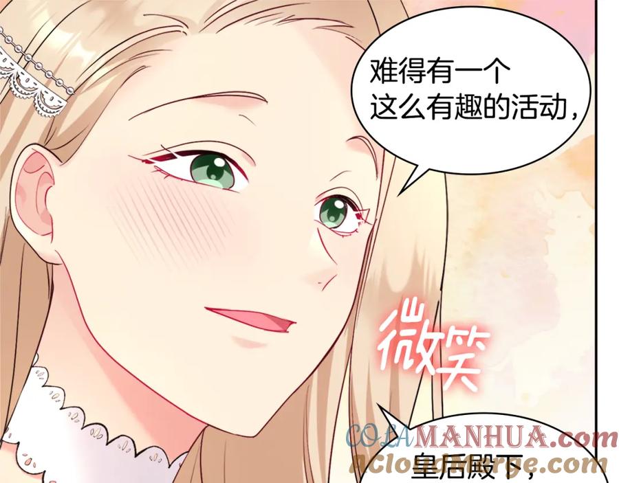 《与侯爵的50亿契约》第111话 中计 第49页