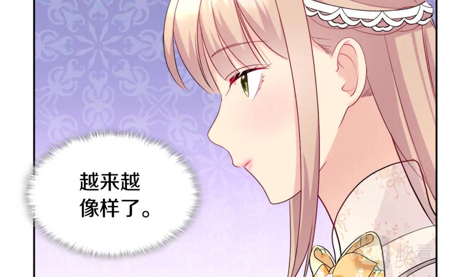 《与侯爵的50亿契约》第111话 中计 第82页