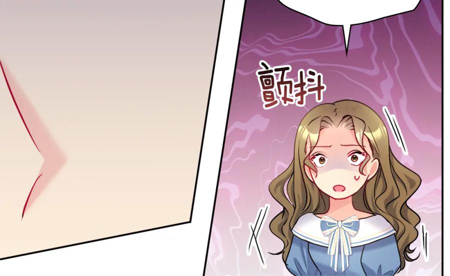 《与侯爵的50亿契约》第111话 中计 第22页