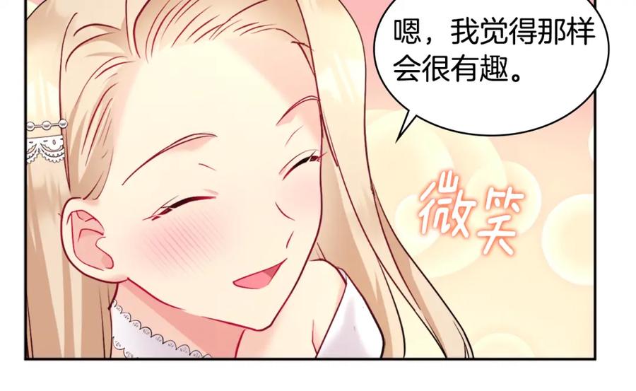 《与侯爵的50亿契约》第111话 中计 第60页