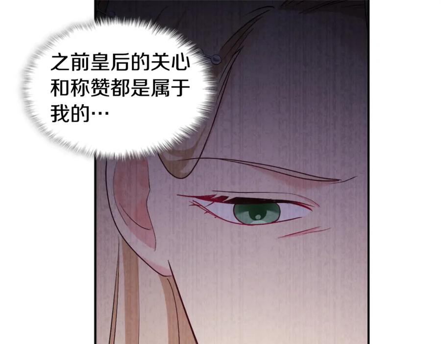 《与侯爵的50亿契约》第111话 中计 第55页