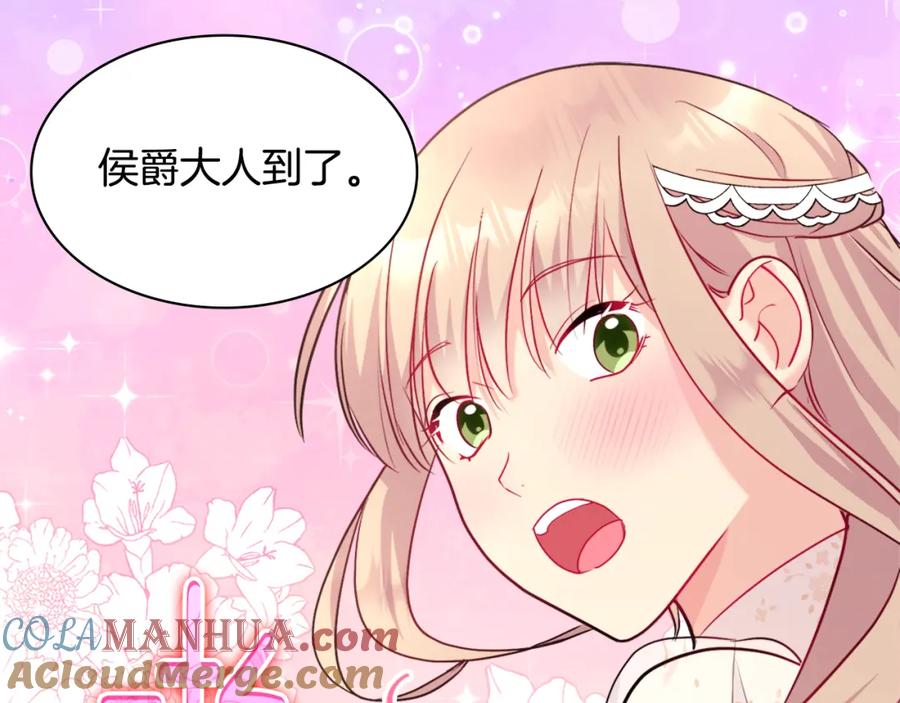 《与侯爵的50亿契约》第111话 中计 第97页