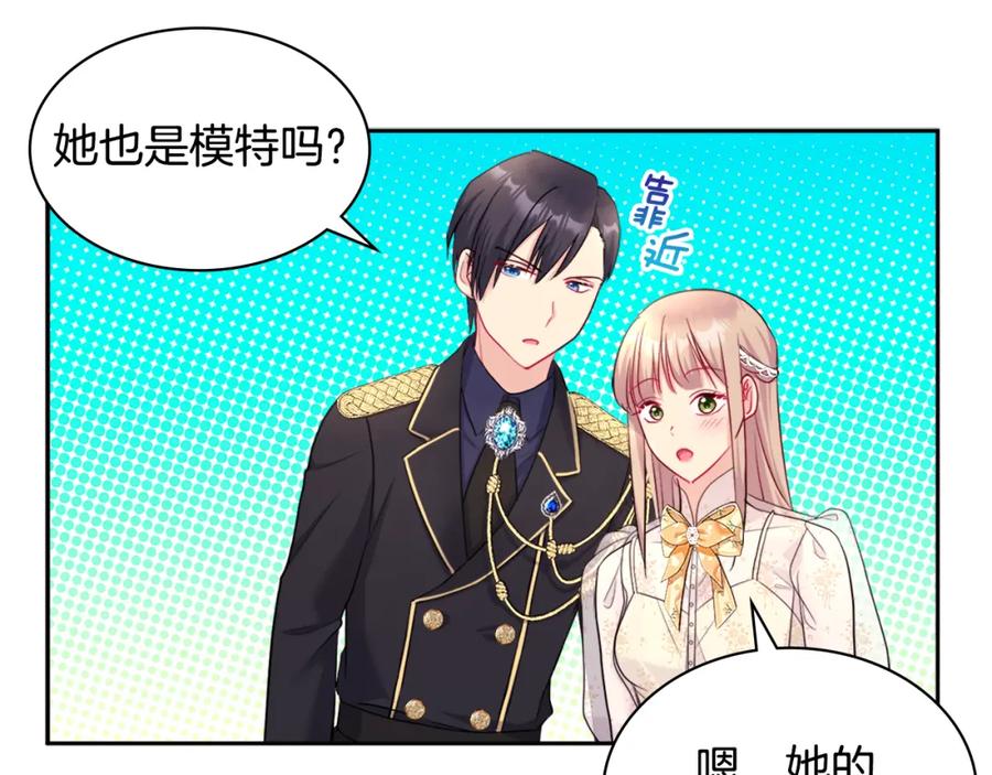 《与侯爵的50亿契约》第111话 中计 第115页