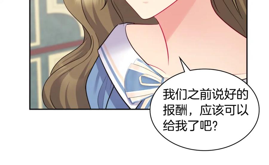 《与侯爵的50亿契约》第111话 中计 第10页