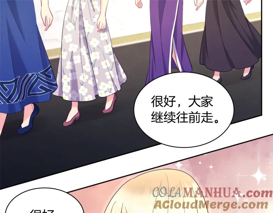 《与侯爵的50亿契约》第111话 中计 第77页