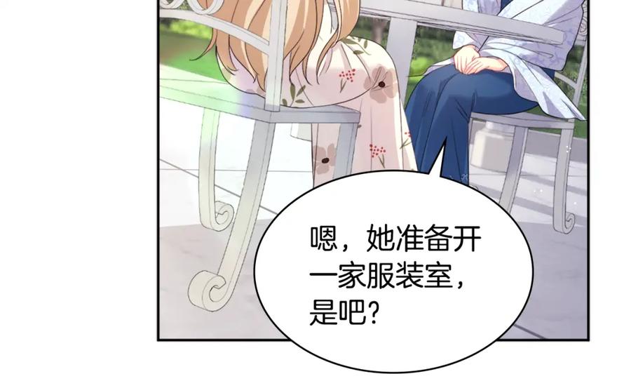 《与侯爵的50亿契约》第111话 中计 第42页