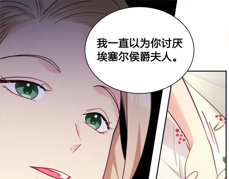《与侯爵的50亿契约》第111话 中计 第63页