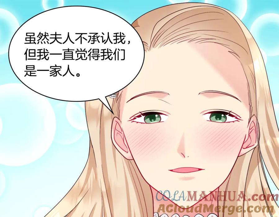 《与侯爵的50亿契约》第111话 中计 第65页