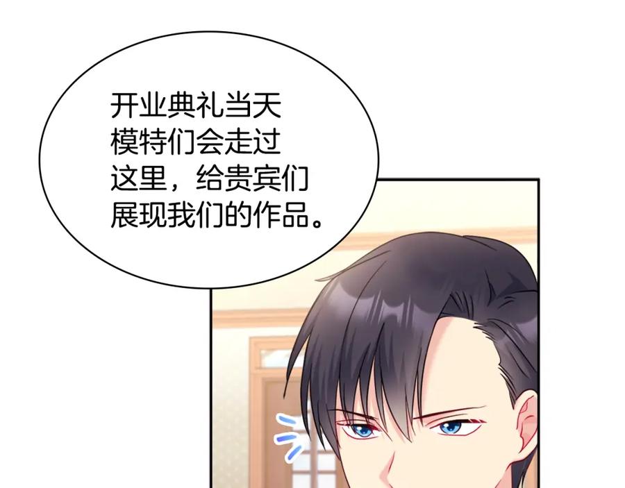 《与侯爵的50亿契约》第111话 中计 第111页