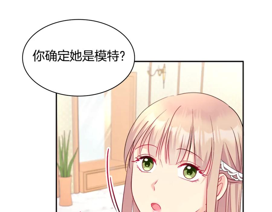 《与侯爵的50亿契约》第111话 中计 第119页