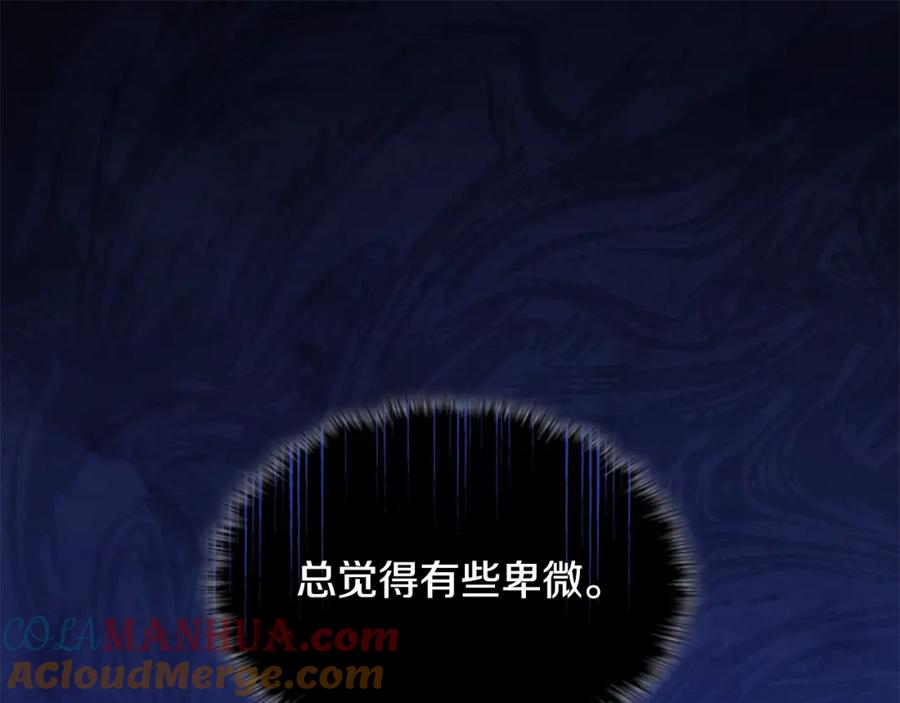 《与侯爵的50亿契约》第111话 中计 第69页