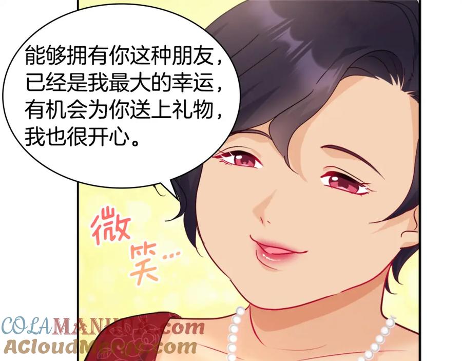 《与侯爵的50亿契约》第111话 中计 第89页