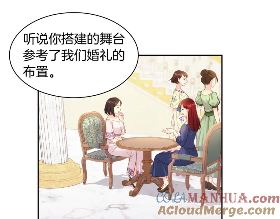 《与侯爵的50亿契约》第111话 中计 第109页