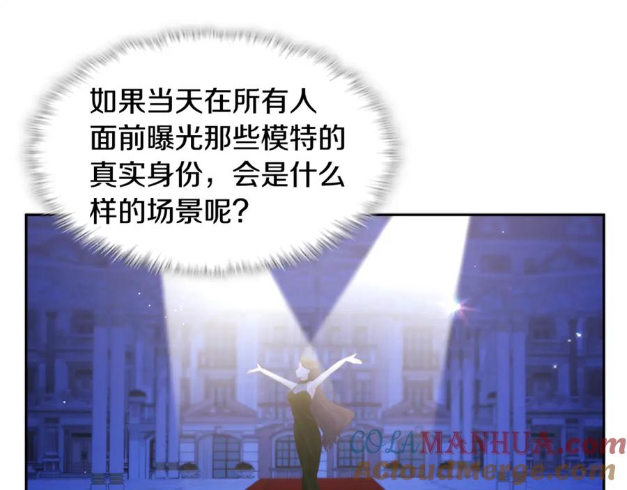 《与侯爵的50亿契约》第111话 中计 第25页