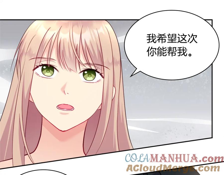 《与侯爵的50亿契约》第112话 侯爵的小秘密 第93页