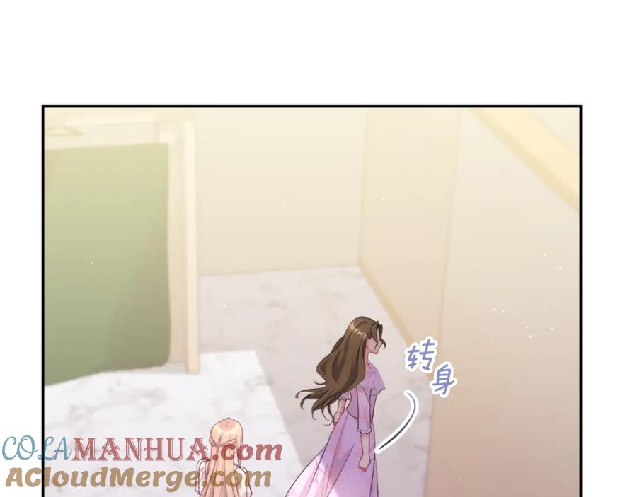 《与侯爵的50亿契约》第112话 侯爵的小秘密 第45页