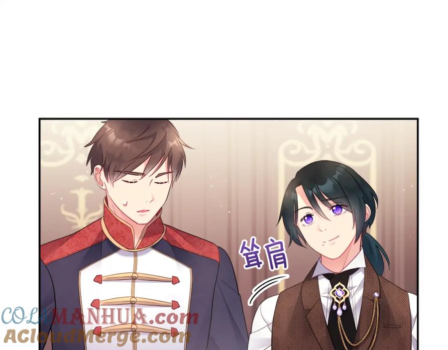 《与侯爵的50亿契约》第112话 侯爵的小秘密 第125页