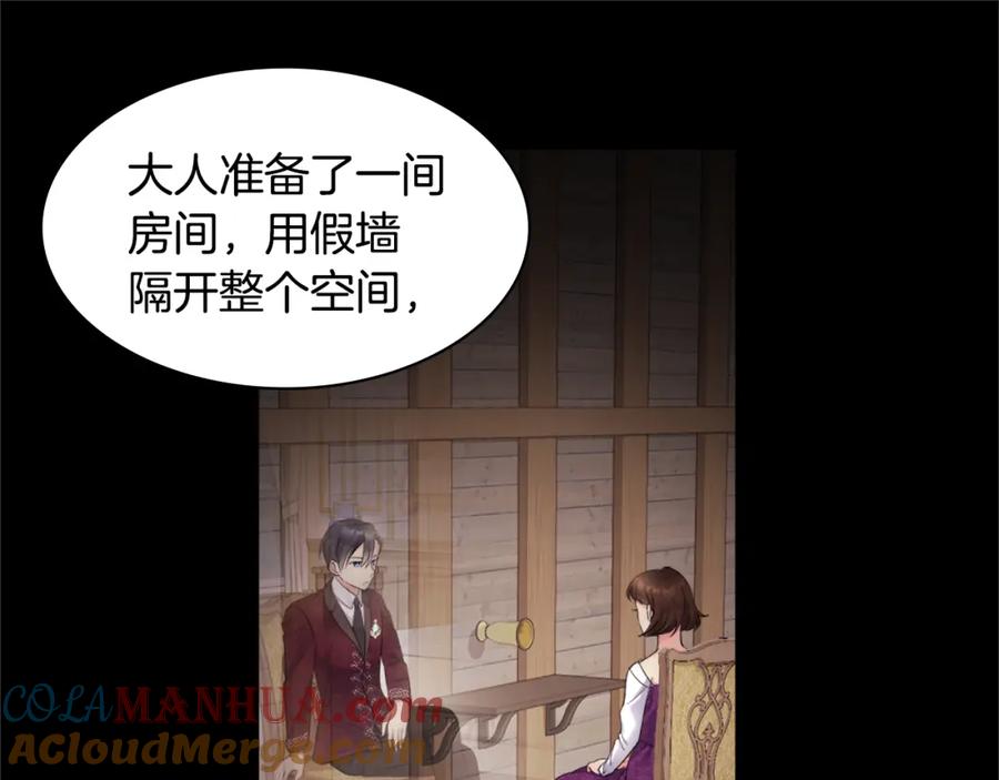 《与侯爵的50亿契约》第112话 侯爵的小秘密 第137页