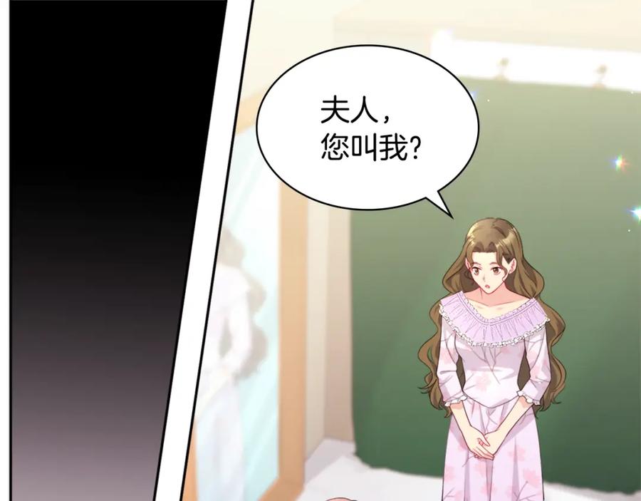 《与侯爵的50亿契约》第112话 侯爵的小秘密 第27页