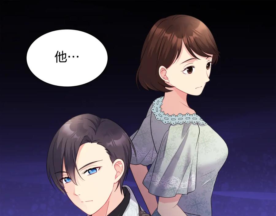 《与侯爵的50亿契约》第112话 侯爵的小秘密 第103页