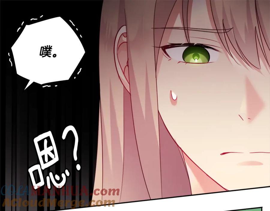 《与侯爵的50亿契约》第112话 侯爵的小秘密 第109页