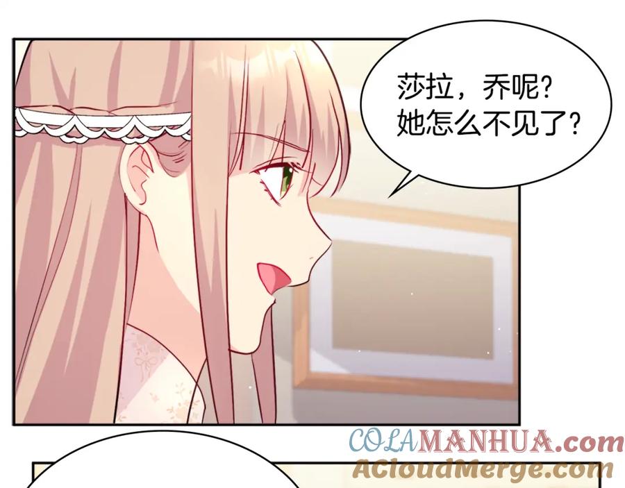 《与侯爵的50亿契约》第112话 侯爵的小秘密 第29页
