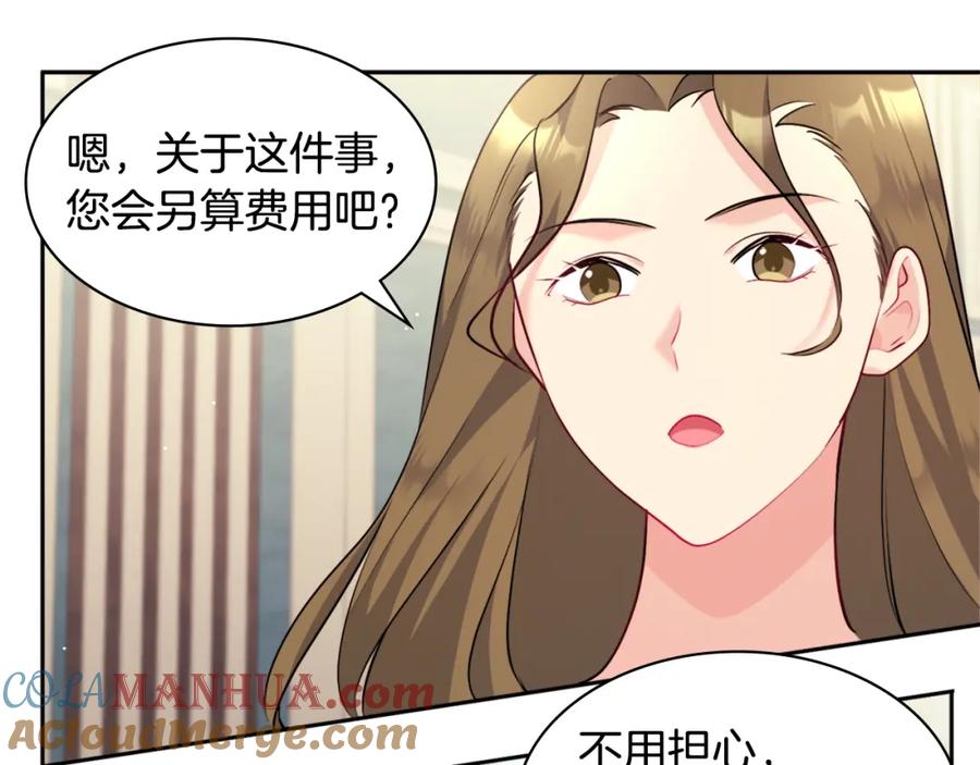 《与侯爵的50亿契约》第112话 侯爵的小秘密 第61页