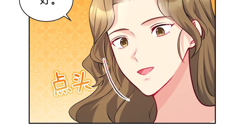 《与侯爵的50亿契约》第112话 侯爵的小秘密 第44页