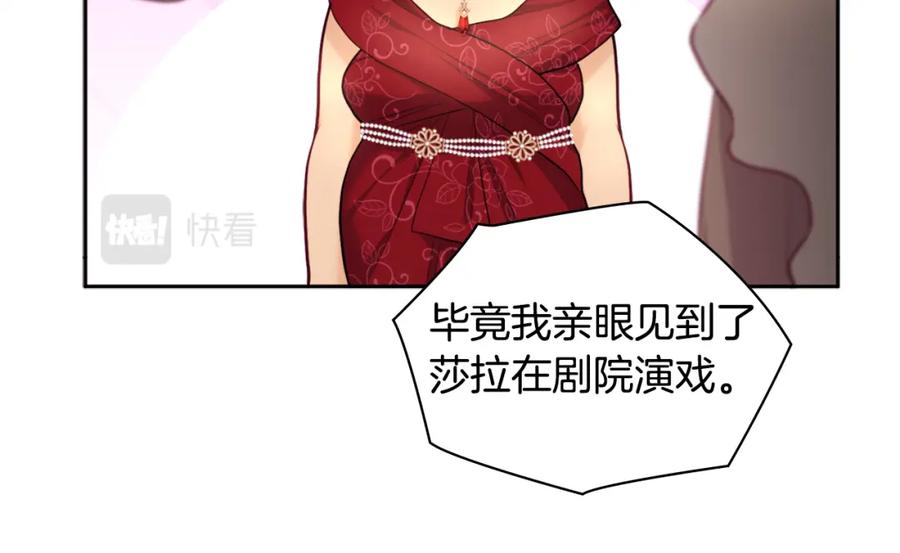 《与侯爵的50亿契约》第112话 侯爵的小秘密 第12页