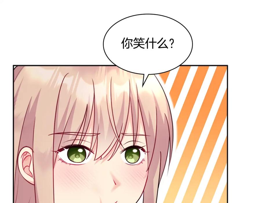 《与侯爵的50亿契约》第112话 侯爵的小秘密 第111页