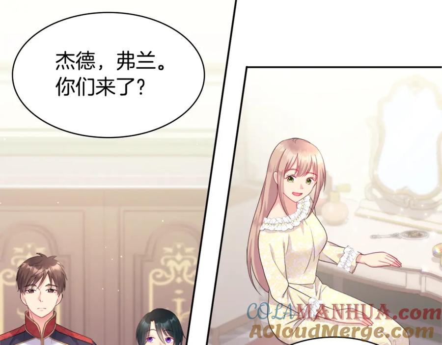 《与侯爵的50亿契约》第112话 侯爵的小秘密 第89页