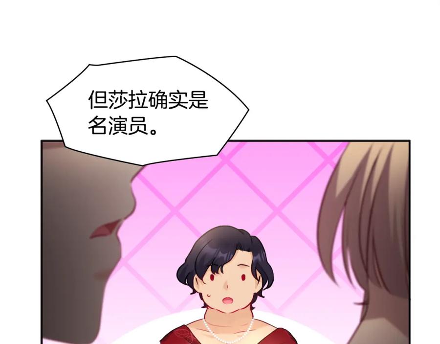《与侯爵的50亿契约》第112话 侯爵的小秘密 第11页