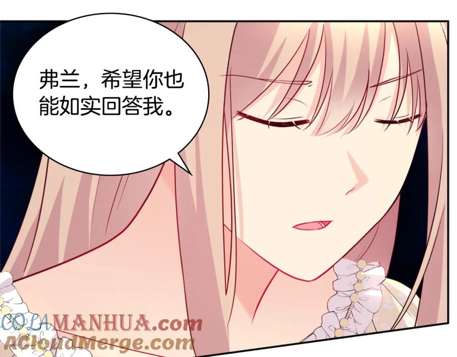 《与侯爵的50亿契约》第112话 侯爵的小秘密 第101页