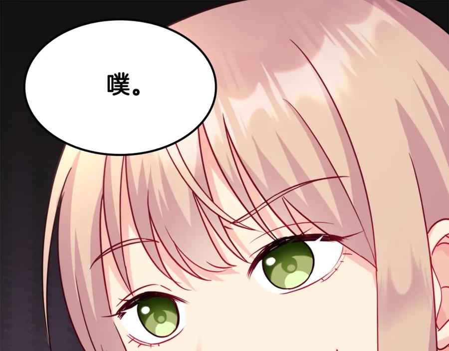 《与侯爵的50亿契约》第112话 侯爵的小秘密 第115页