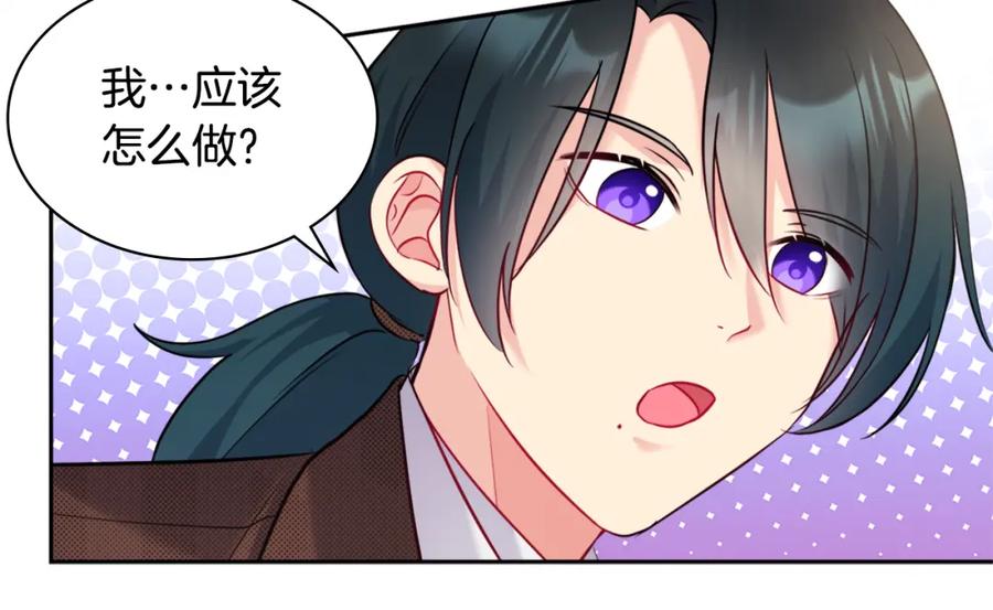 《与侯爵的50亿契约》第112话 侯爵的小秘密 第94页