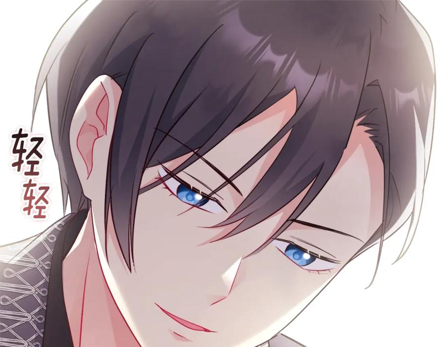 《与侯爵的50亿契约》第113话 颜面尽失 第82页