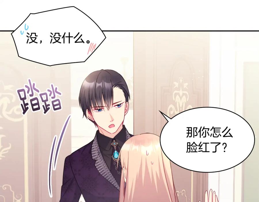 《与侯爵的50亿契约》第113话 颜面尽失 第50页
