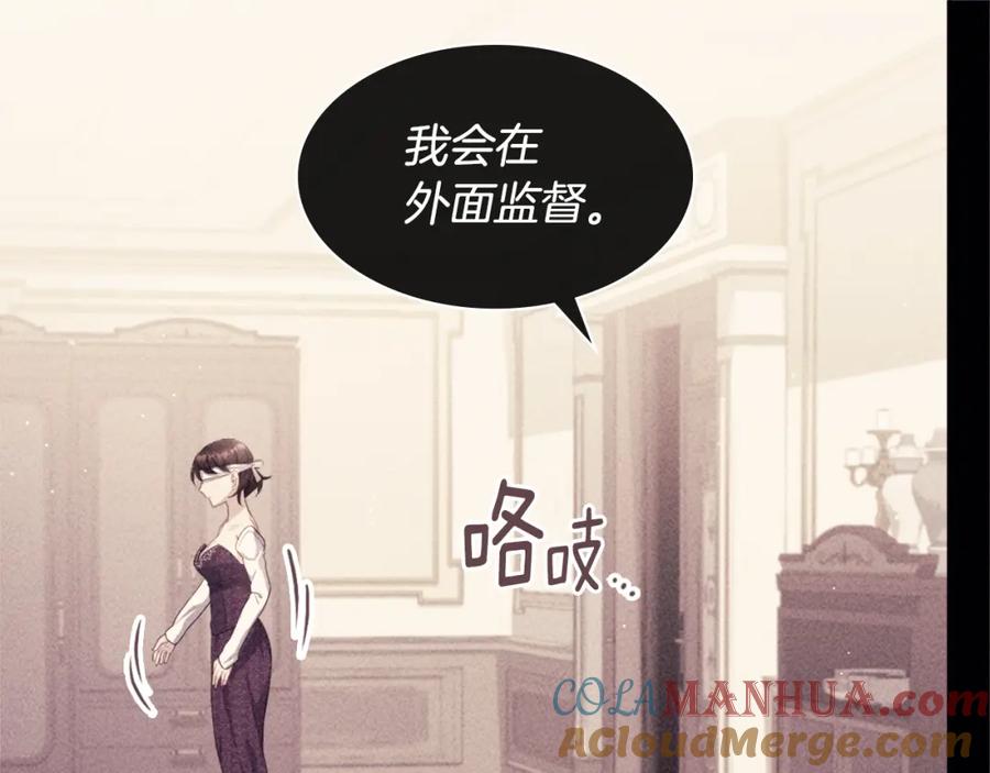 《与侯爵的50亿契约》第113话 颜面尽失 第20页