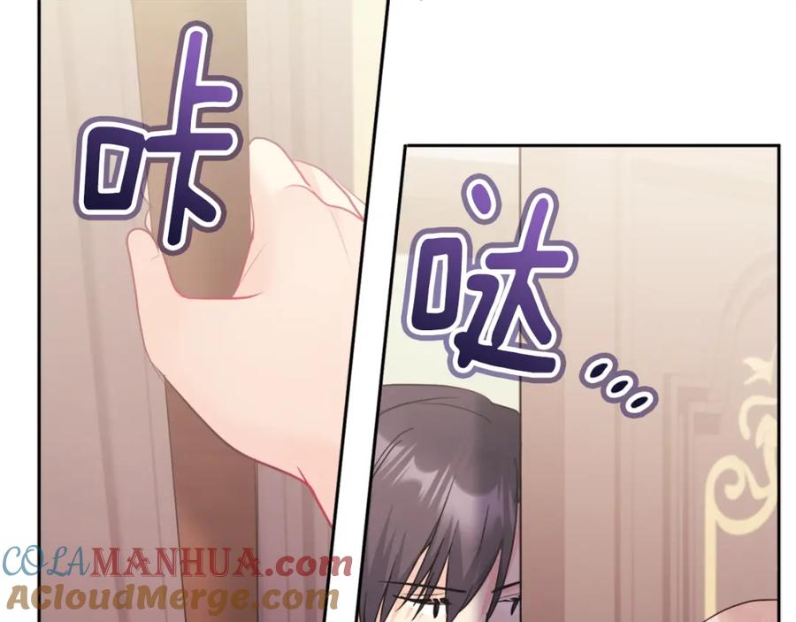 《与侯爵的50亿契约》第113话 颜面尽失 第44页