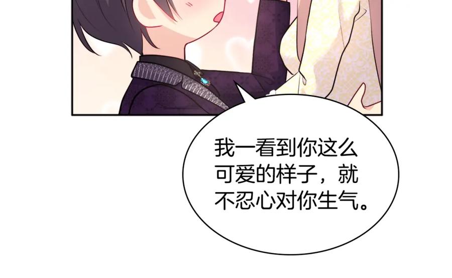 《与侯爵的50亿契约》第113话 颜面尽失 第131页
