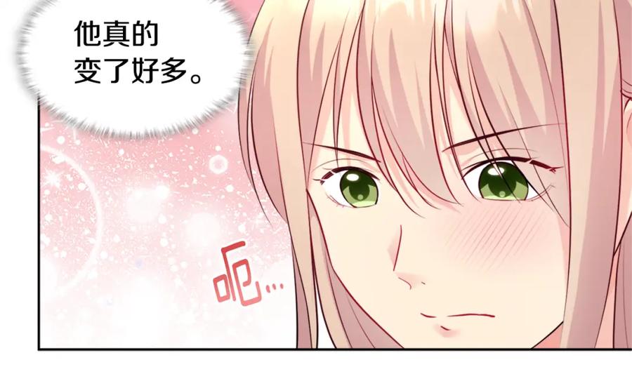 《与侯爵的50亿契约》第113话 颜面尽失 第135页