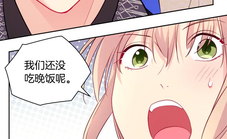 《与侯爵的50亿契约》第113话 颜面尽失 第67页