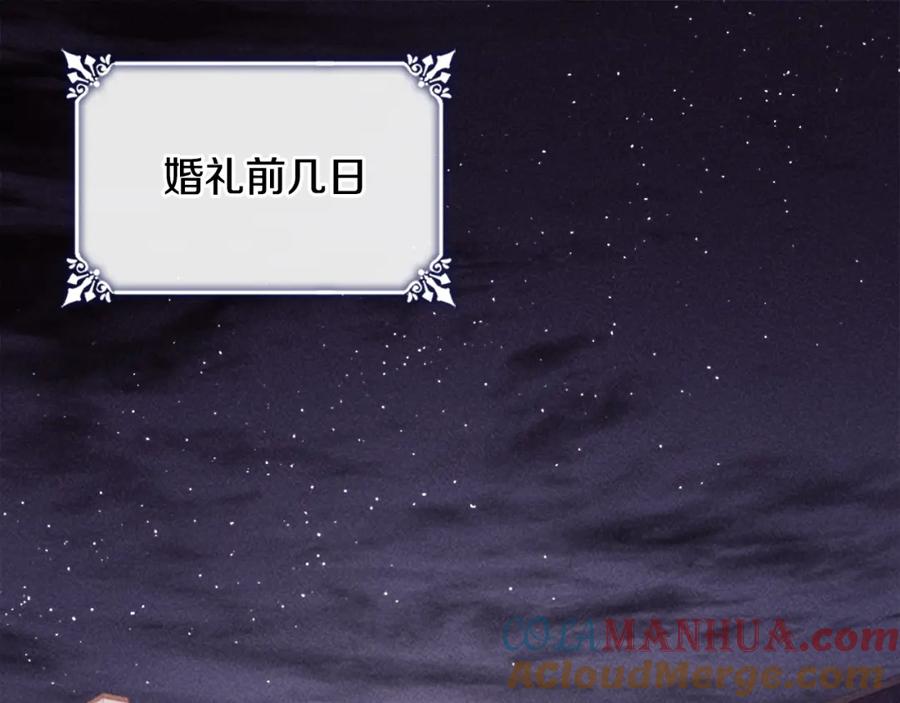 《与侯爵的50亿契约》第113话 颜面尽失 第4页
