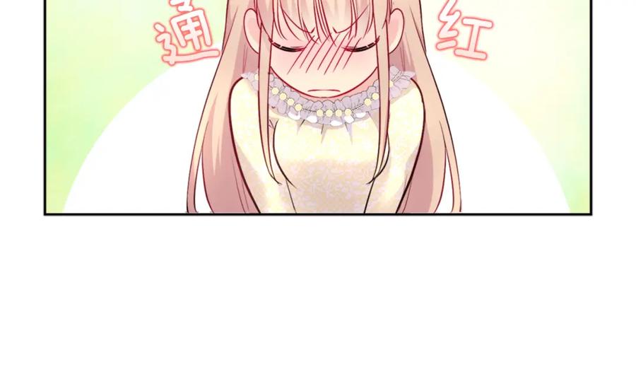 《与侯爵的50亿契约》第113话 颜面尽失 第39页