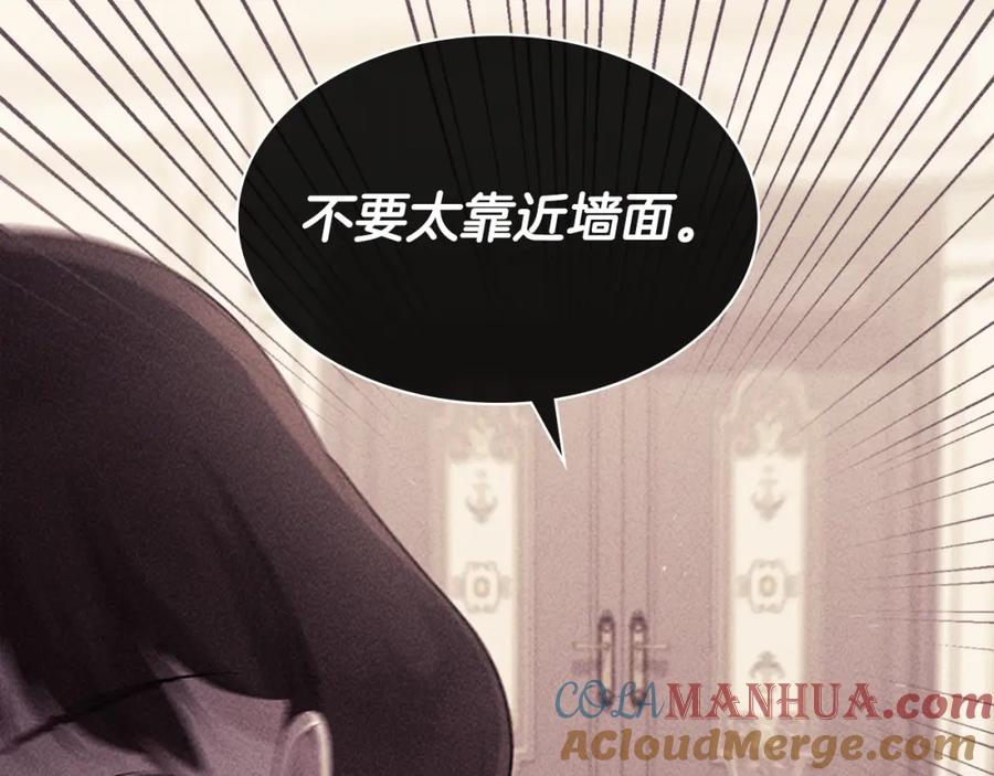 《与侯爵的50亿契约》第113话 颜面尽失 第28页
