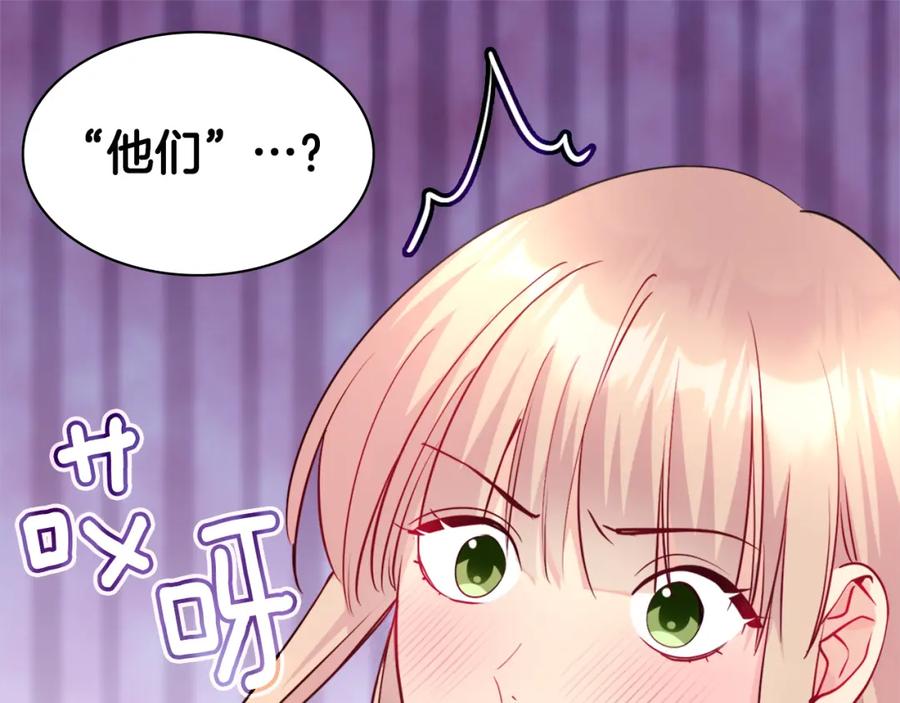 《与侯爵的50亿契约》第113话 颜面尽失 第58页