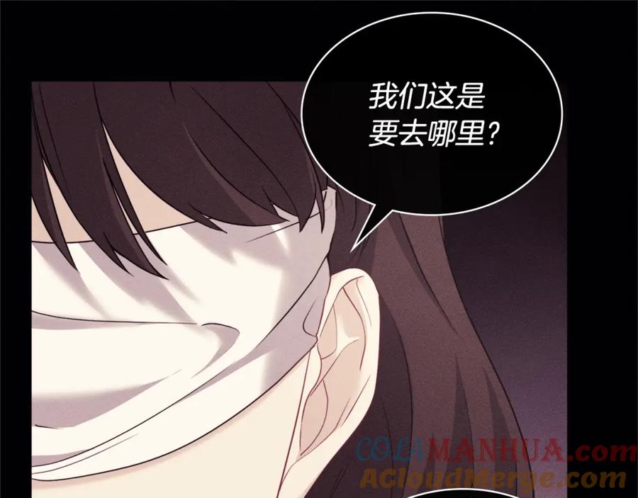 《与侯爵的50亿契约》第113话 颜面尽失 第8页
