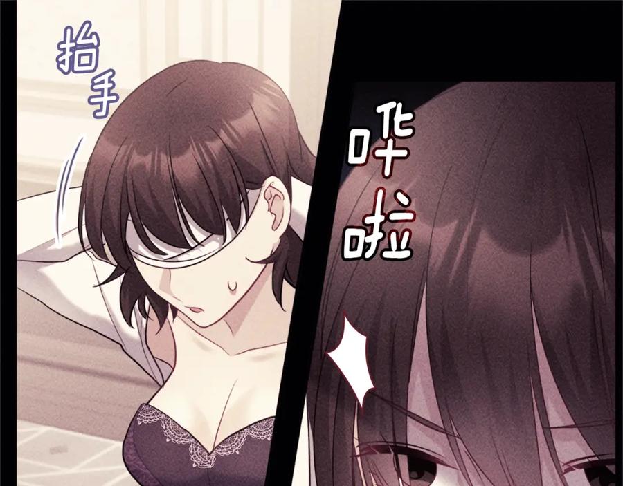 《与侯爵的50亿契约》第113话 颜面尽失 第22页