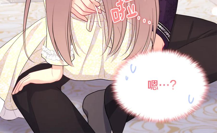 《与侯爵的50亿契约》第113话 颜面尽失 第137页